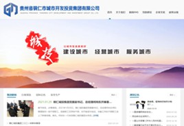 平坝城市开发投资集团有限公司