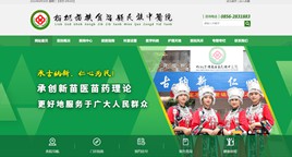 平坝中医院网站