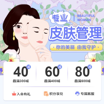 平坝美容院门店预约会员小程序