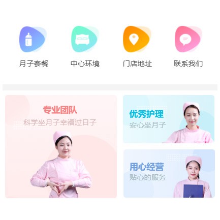 平坝月子生活馆小程序