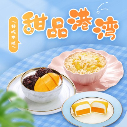 平坝甜品外卖小程序